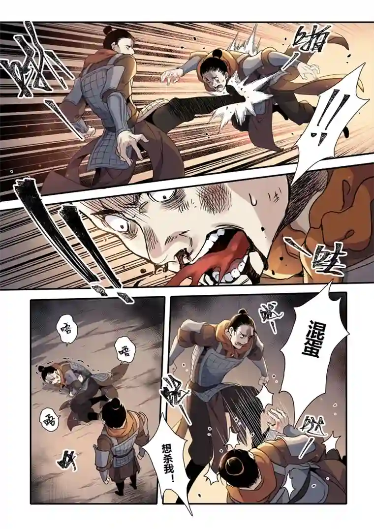 妙手仙丹154第三十一章0021