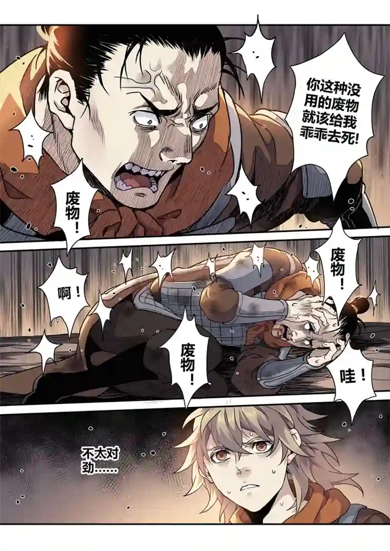 妙手仙丹154第三十一章0021