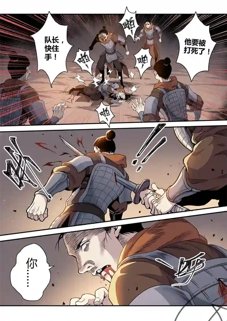 妙手仙丹155第三十一章0022