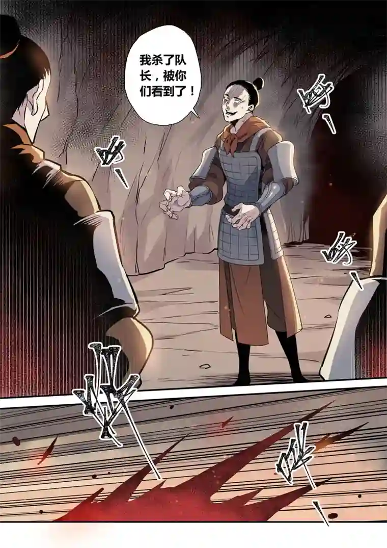 妙手仙丹155第三十一章0022