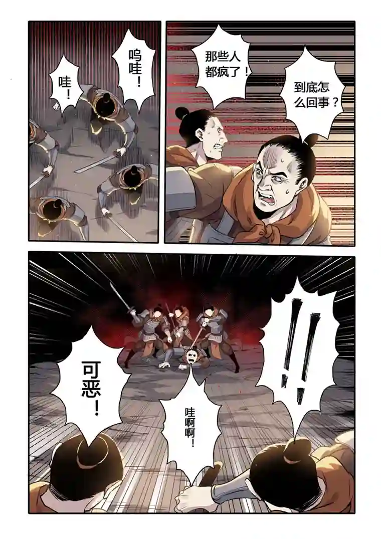 妙手仙丹155第三十一章0022