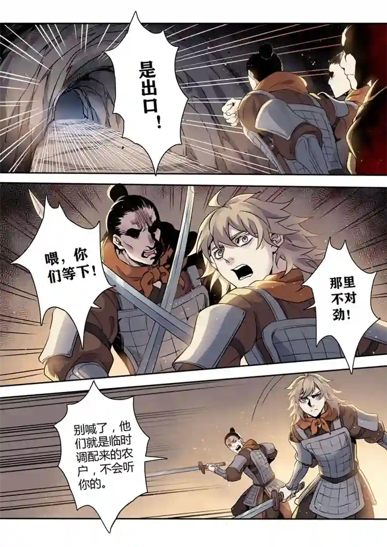 妙手仙丹155第三十一章0022