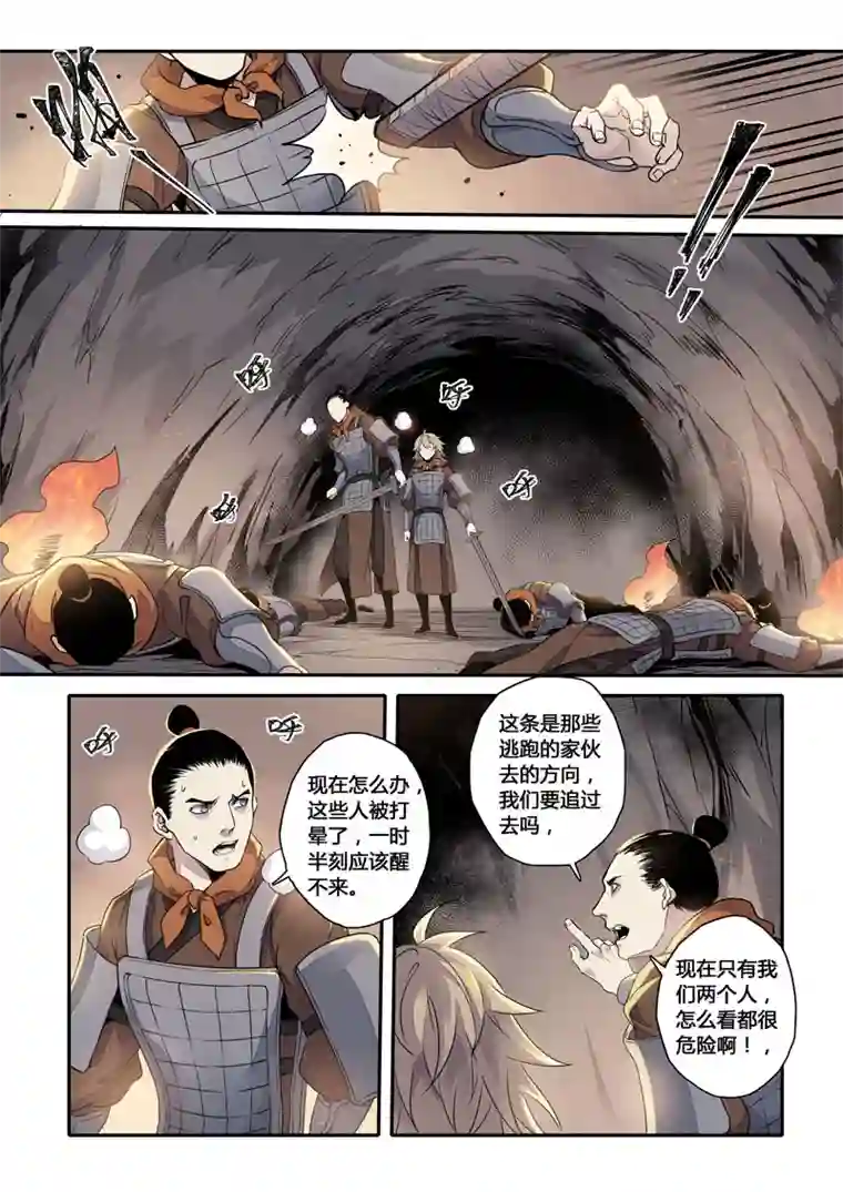 妙手仙丹155第三十一章0022