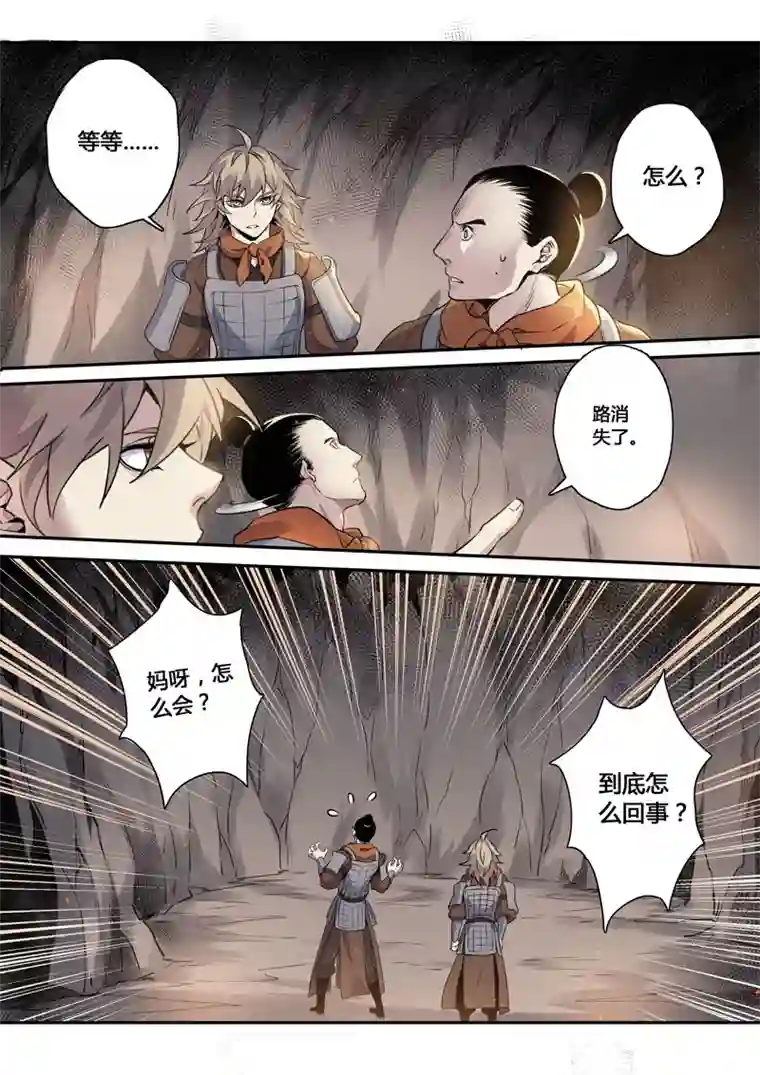 妙手仙丹155第三十一章0022