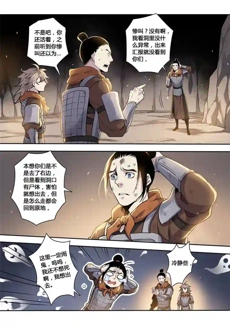 妙手仙丹156第三十一章0023