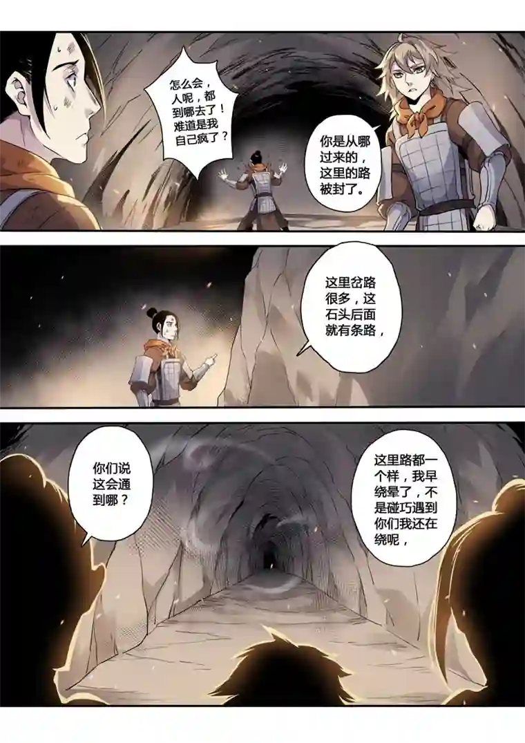 妙手仙丹156第三十一章0023