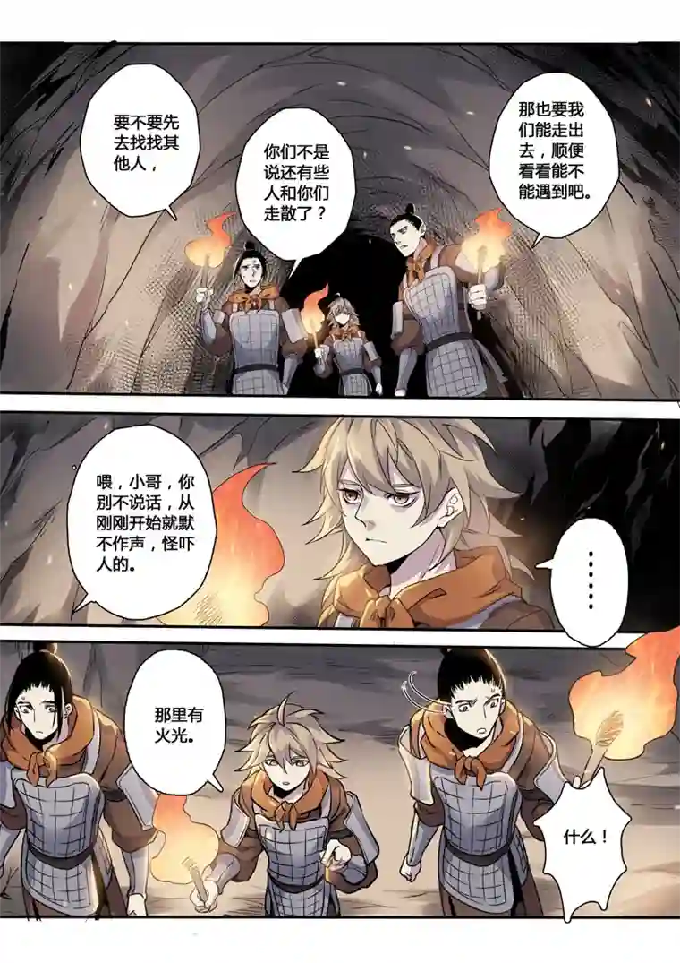 妙手仙丹156第三十一章0023