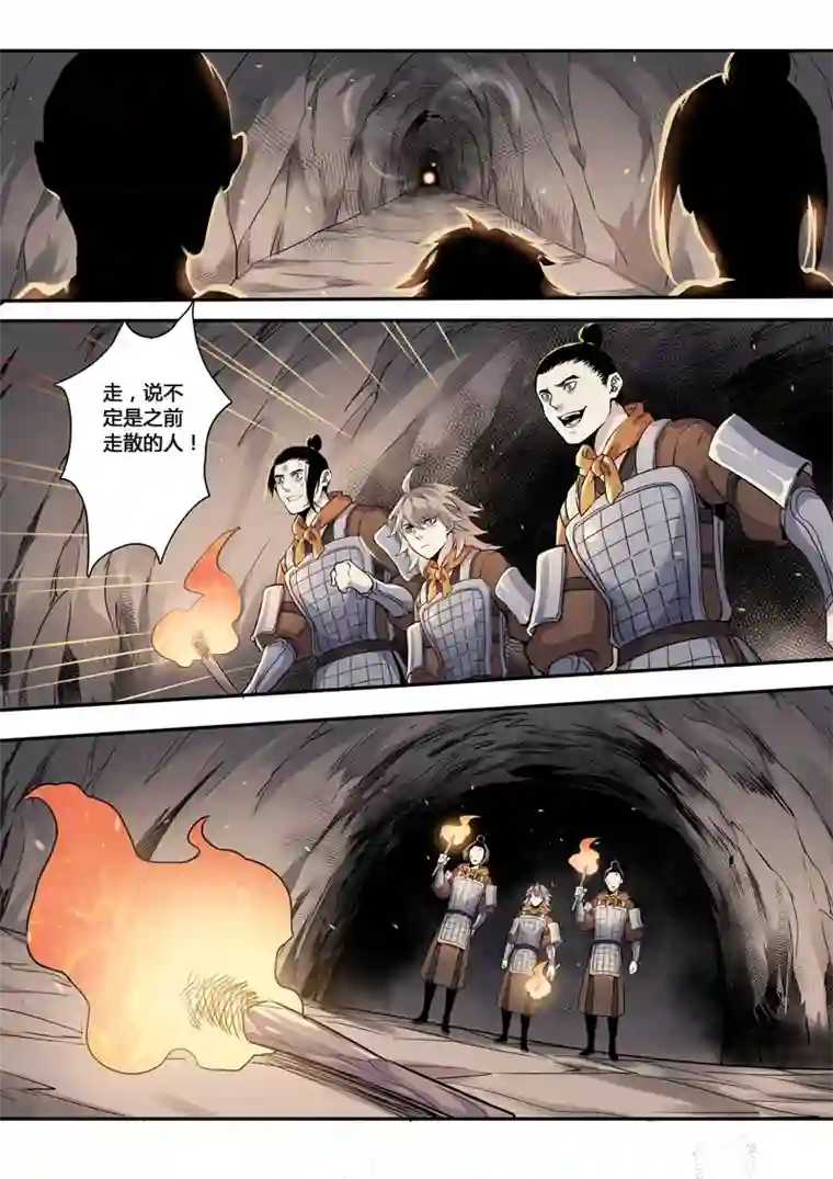 妙手仙丹156第三十一章0023