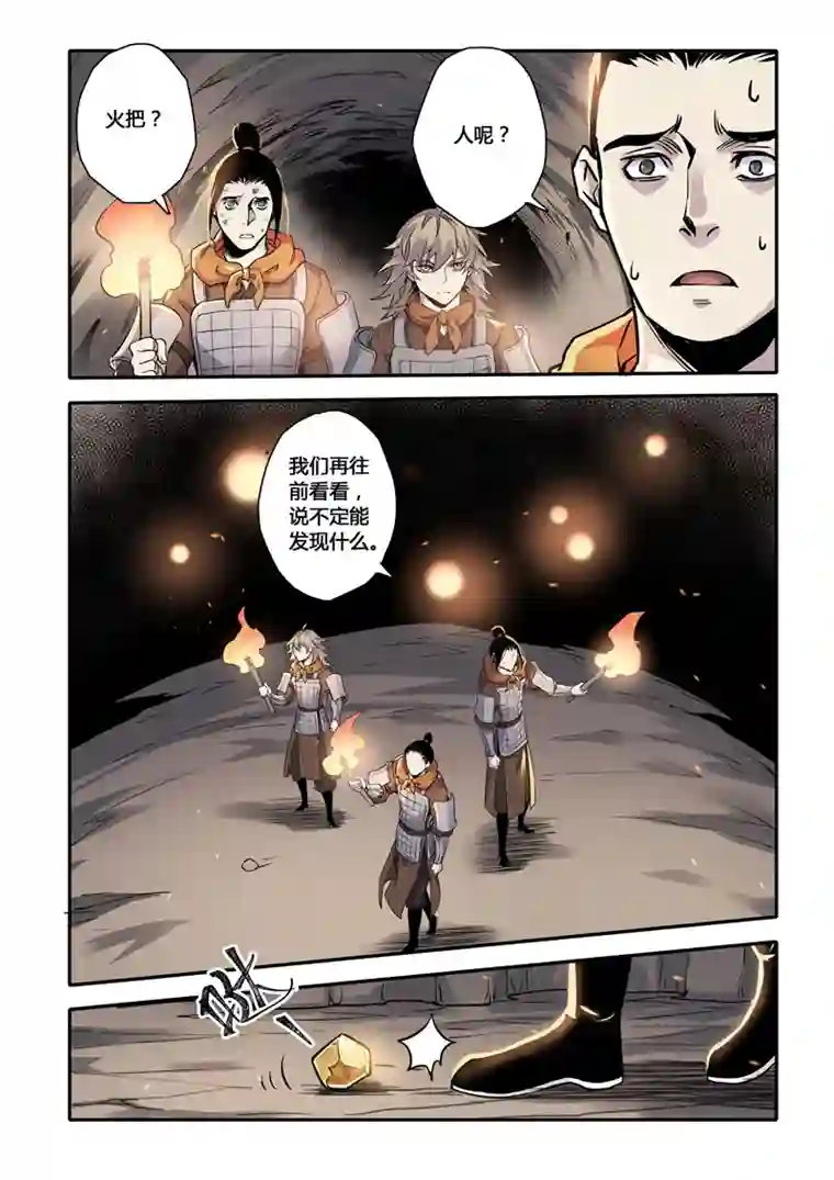 妙手仙丹156第三十一章0023