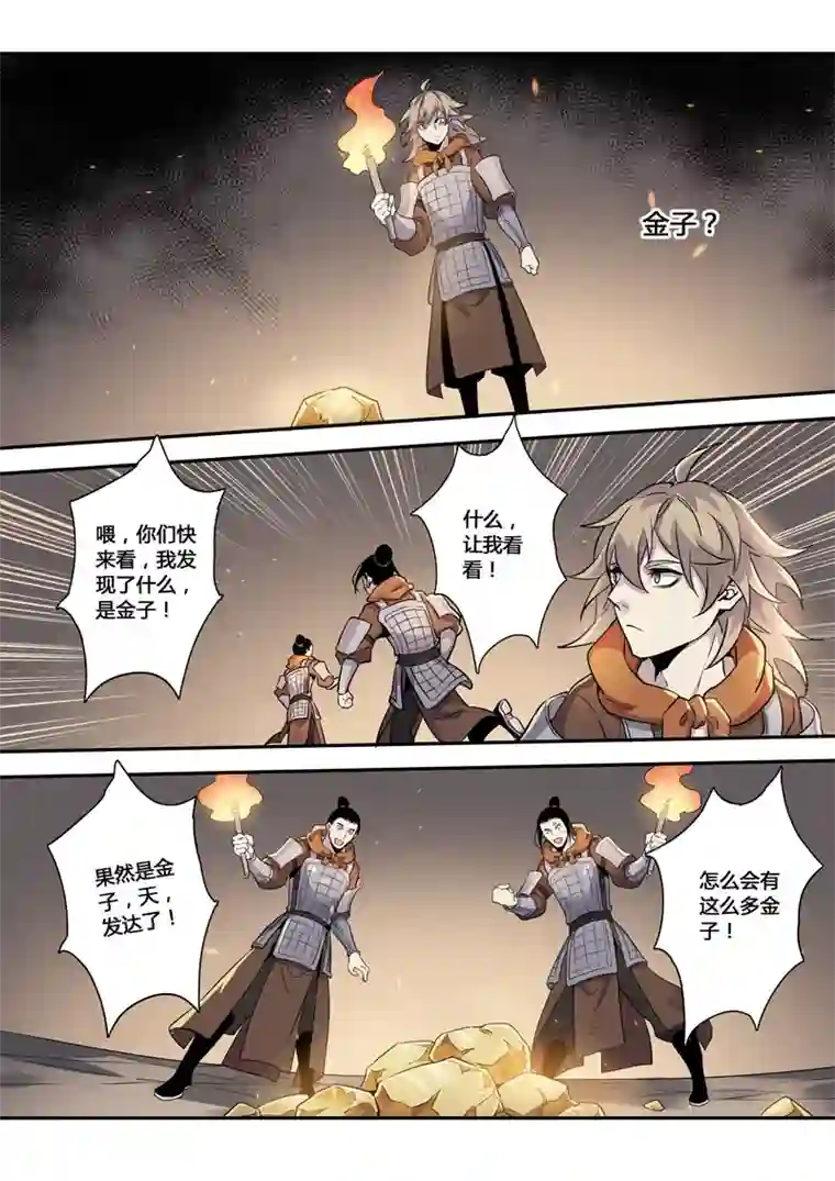 妙手仙丹156第三十一章0023