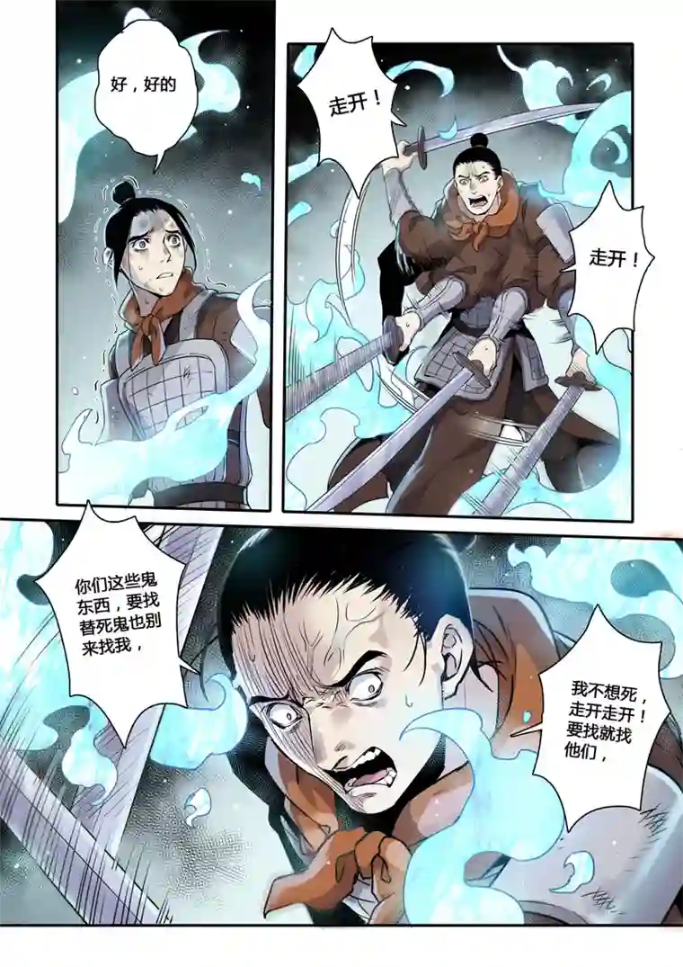 妙手仙丹158第三十一章0025