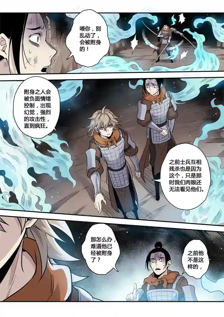 妙手仙丹158第三十一章0025