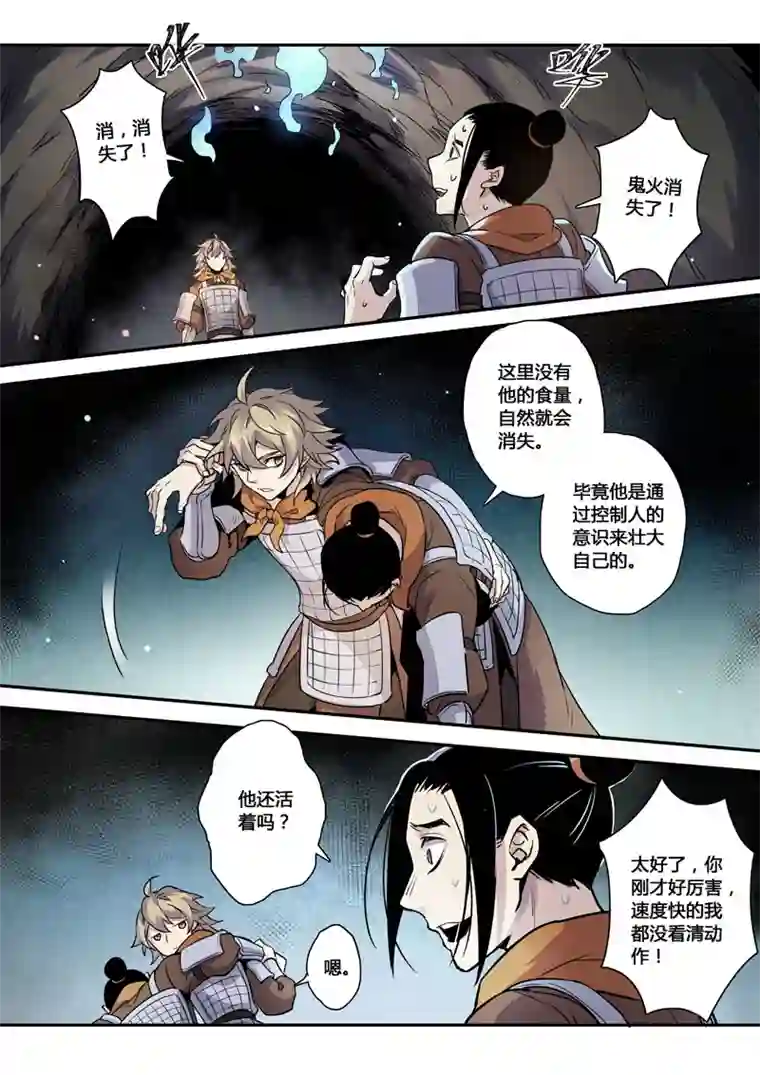 妙手仙丹158第三十一章0025