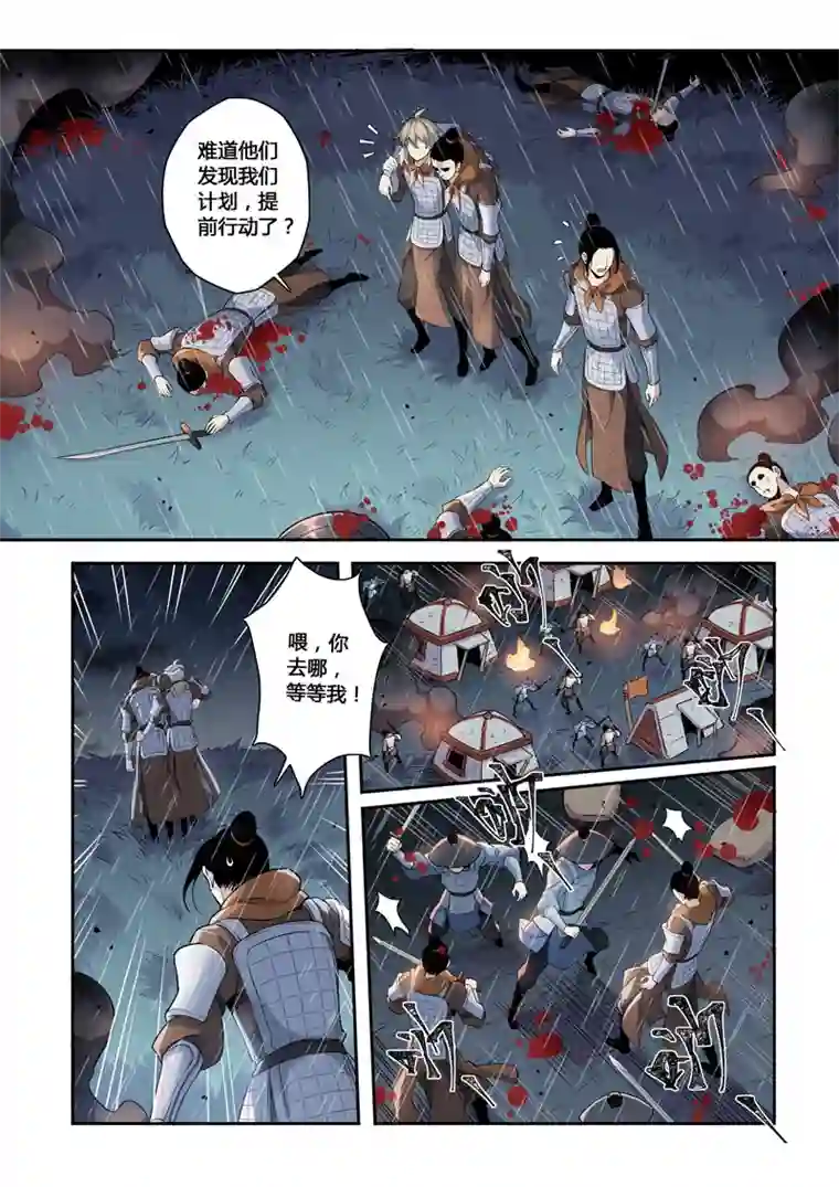 妙手仙丹159第三十一章0026