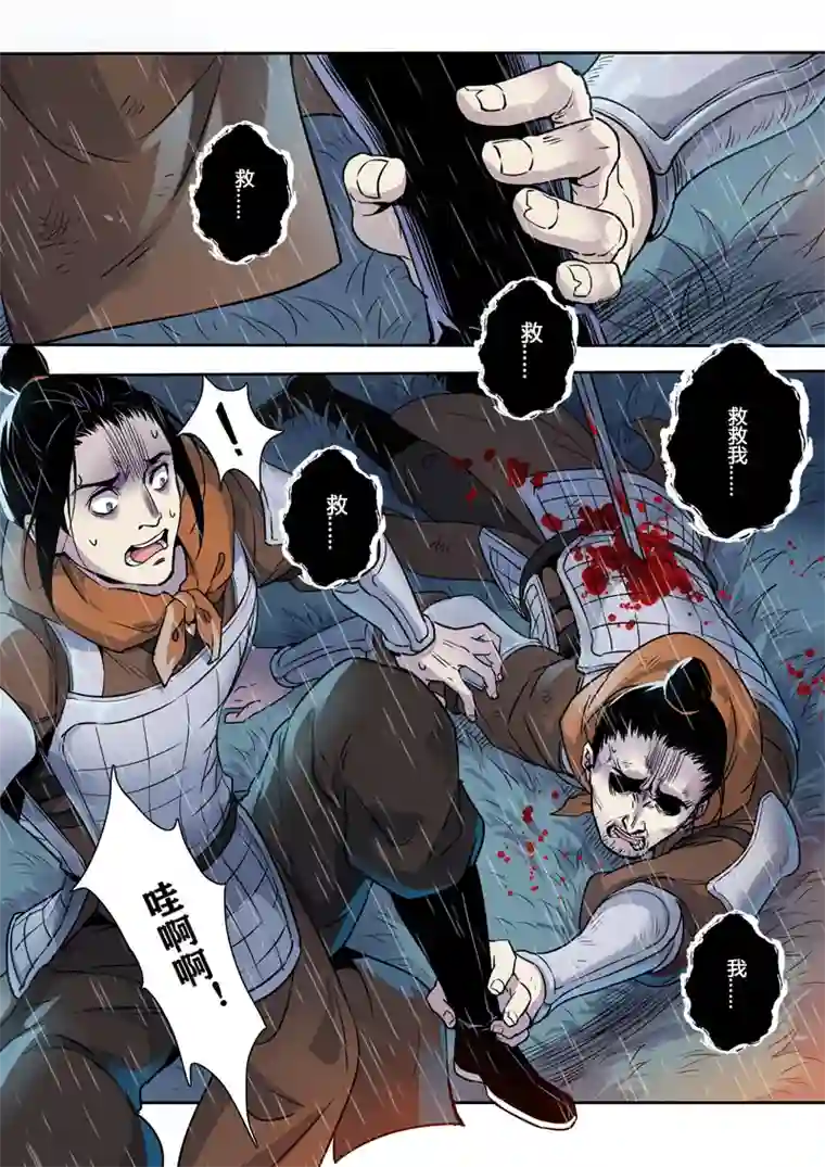 妙手仙丹159第三十一章0026