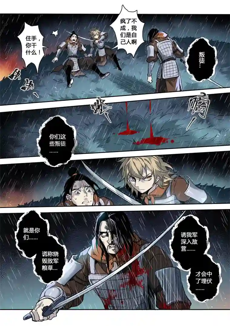 妙手仙丹160第三十一章0027