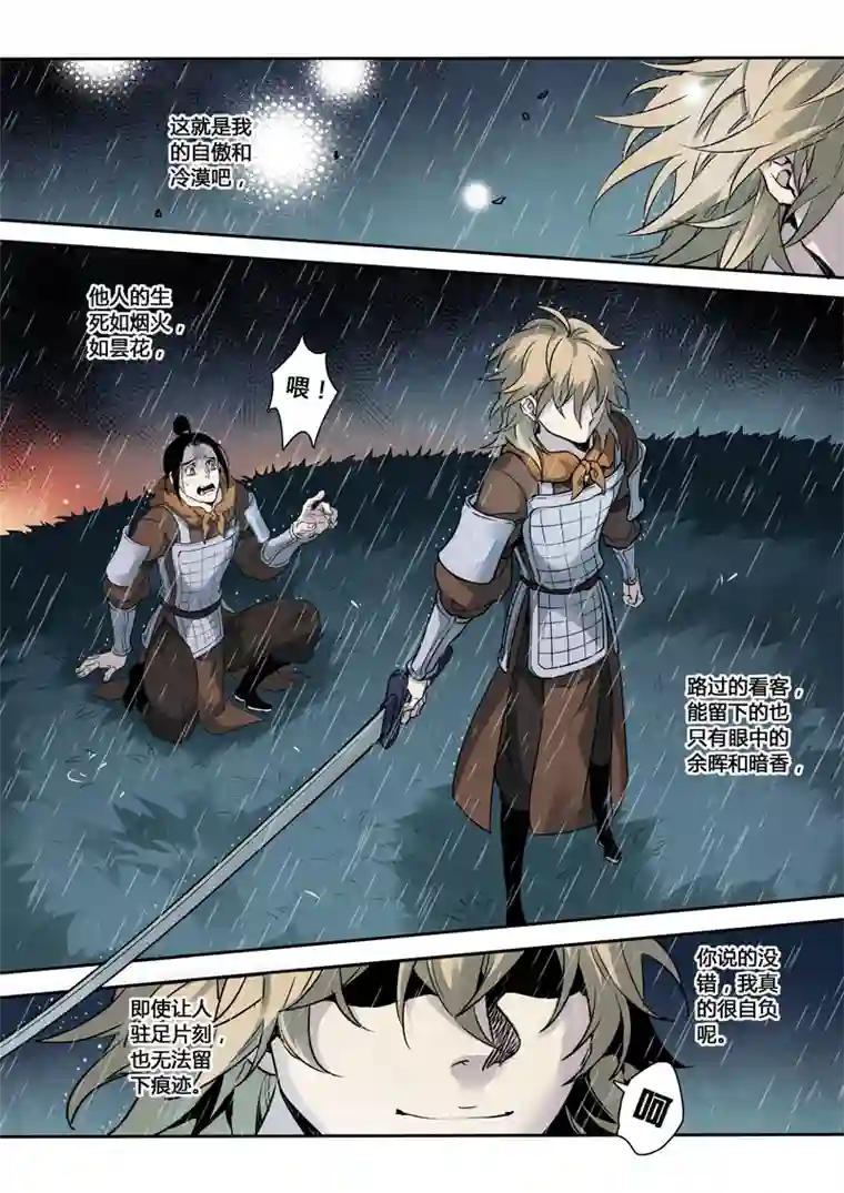 妙手仙丹160第三十一章0027