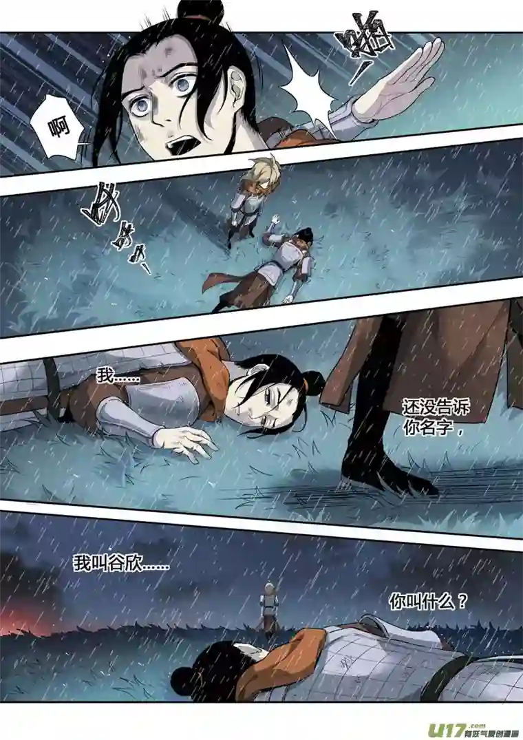 妙手仙丹161第三十一章0028