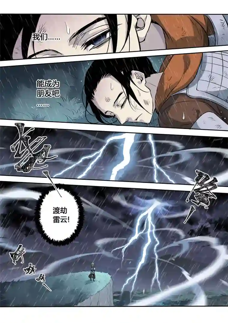 妙手仙丹161第三十一章0028