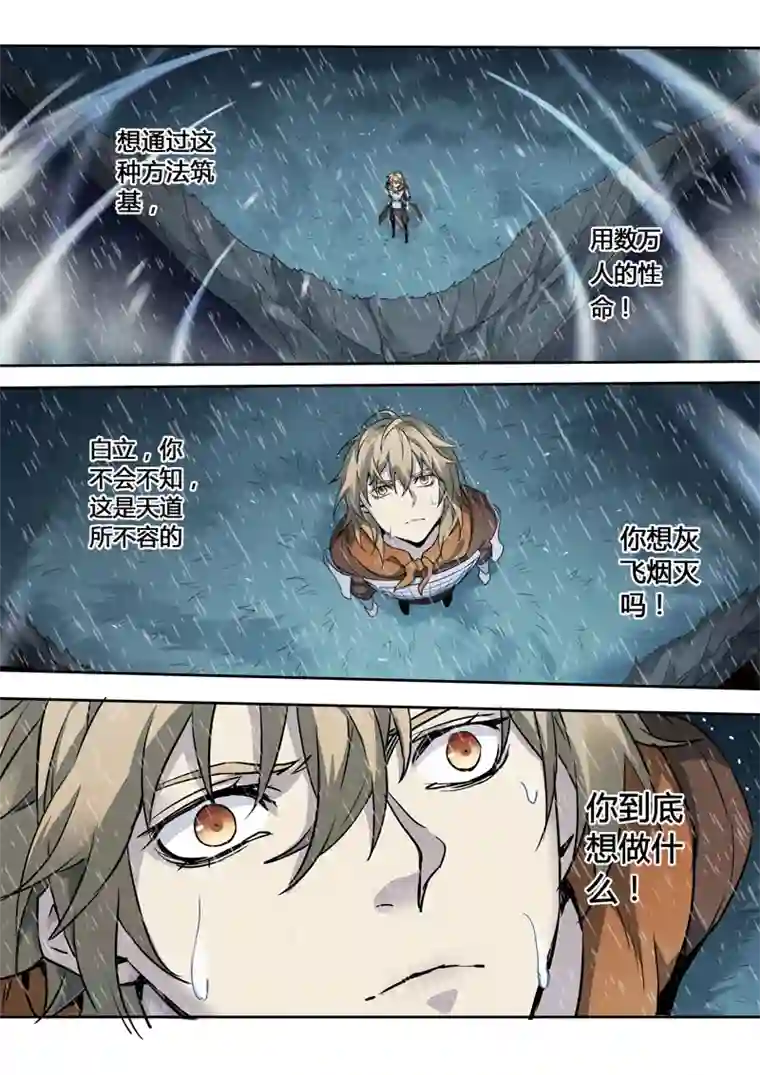 妙手仙丹161第三十一章0028