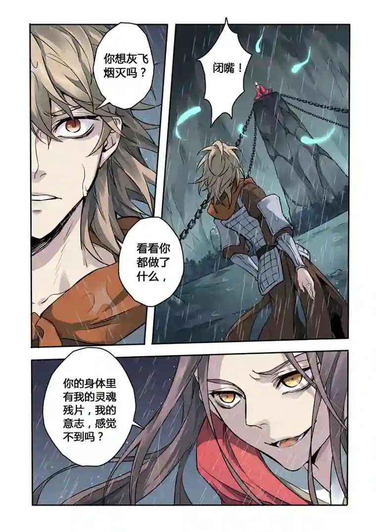 妙手仙丹162第三十一章0029