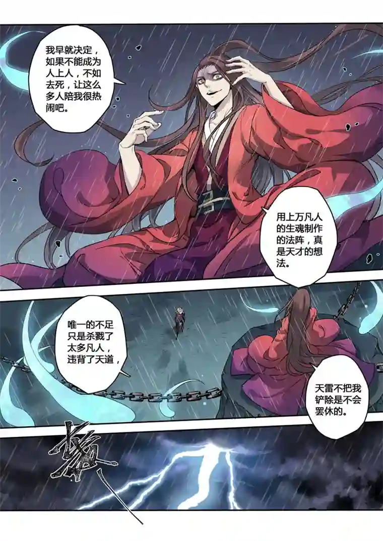 妙手仙丹162第三十一章0029