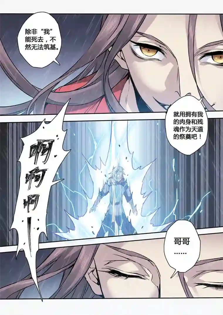 妙手仙丹162第三十一章0029