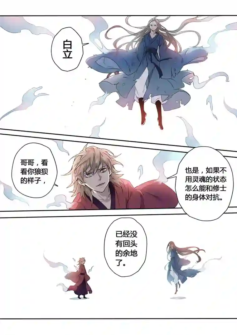 妙手仙丹163第三十一章0030