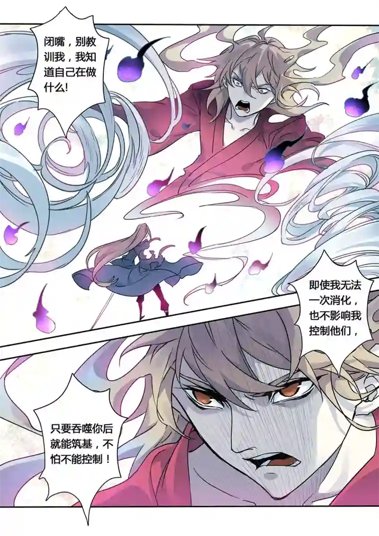 妙手仙丹165第三十一章0032