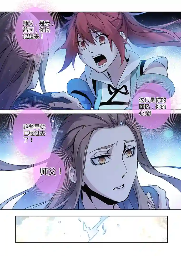 妙手仙丹167第三十一章0034