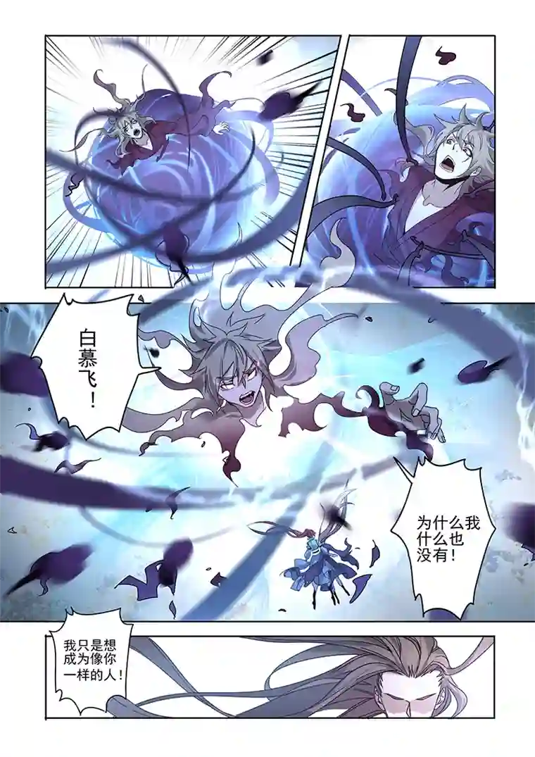 妙手仙丹167第三十一章0034