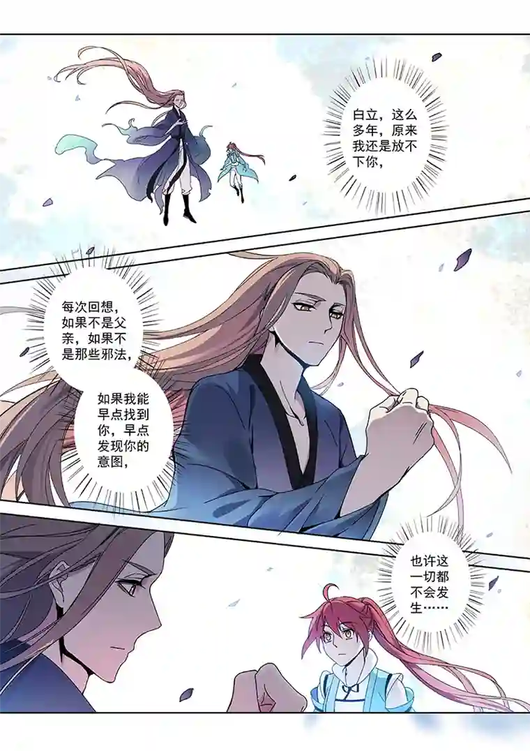 妙手仙丹167第三十一章0034