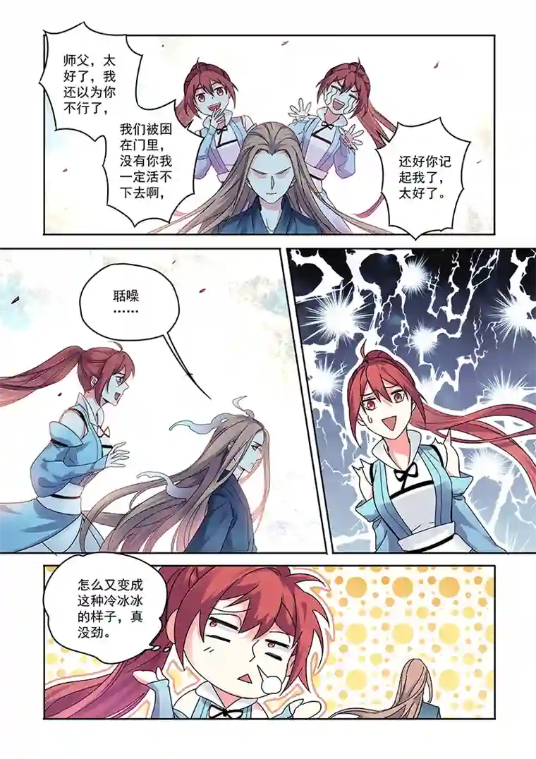 妙手仙丹168第三十一章0035