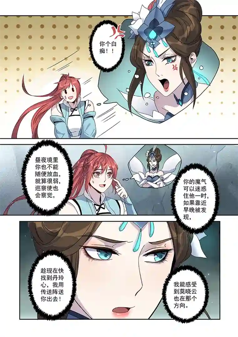 妙手仙丹168第三十一章0035