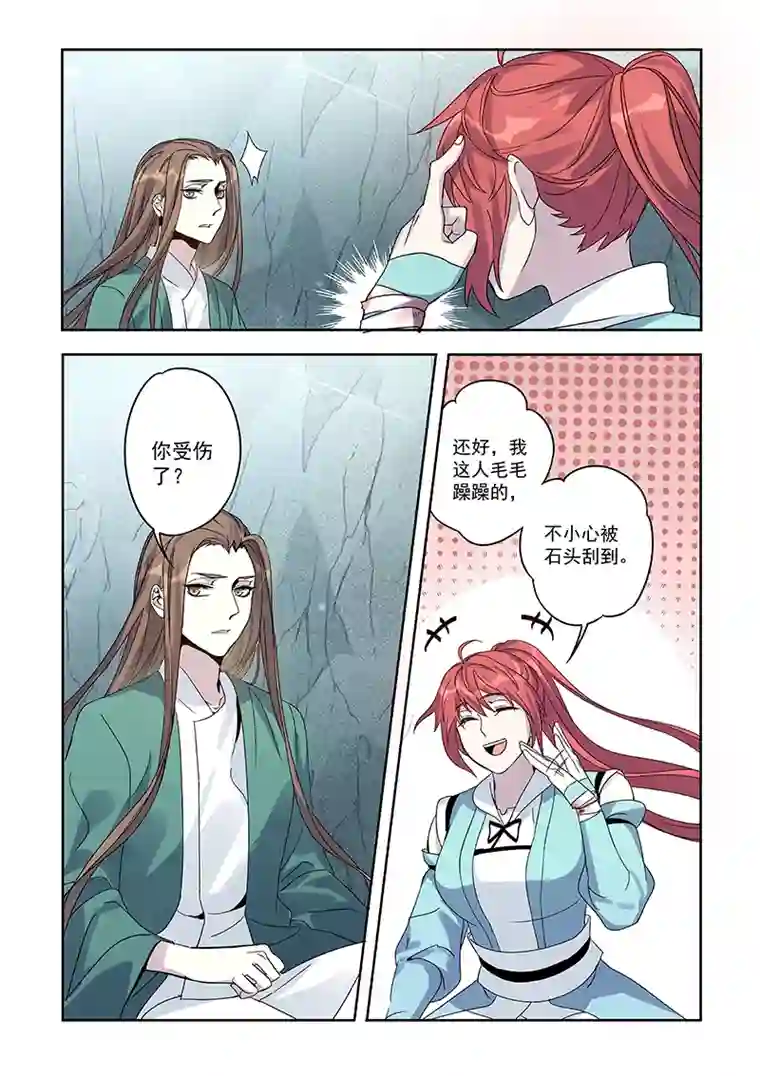 妙手仙丹168第三十一章0035