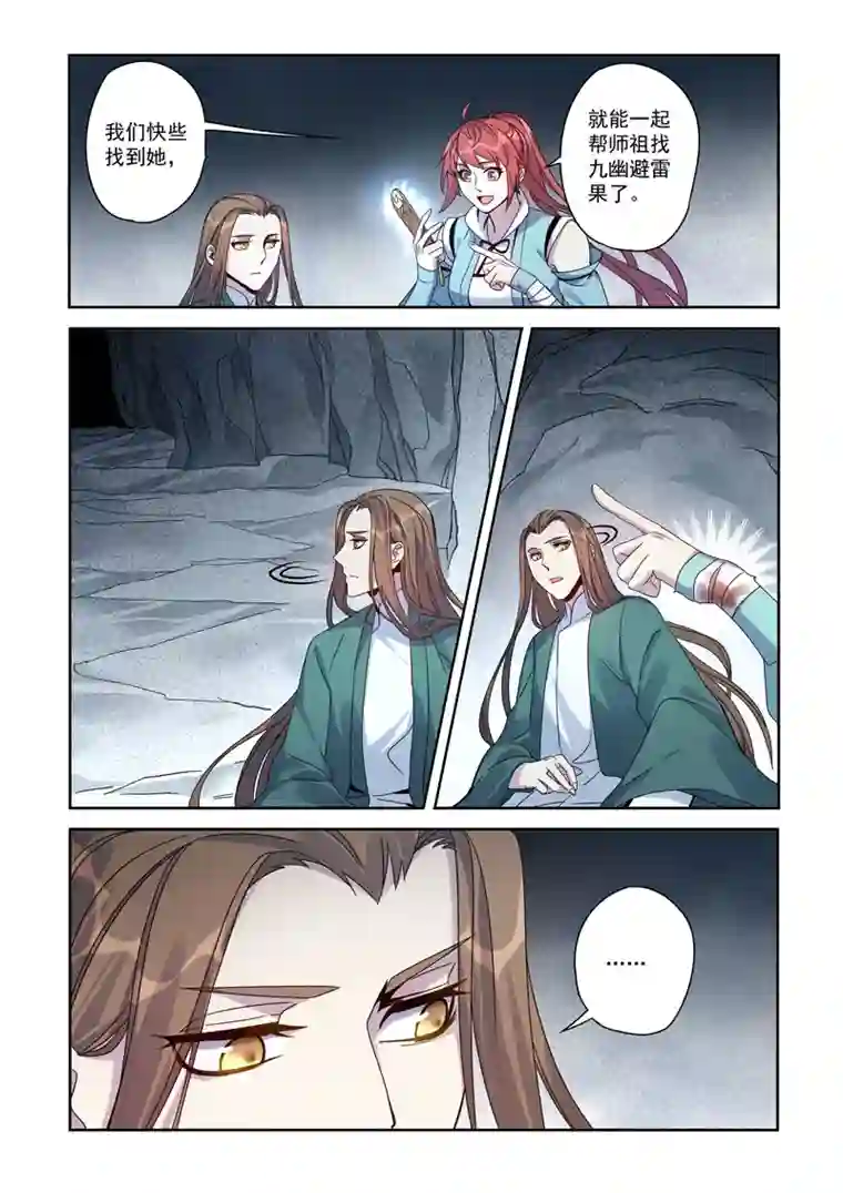 妙手仙丹169第三十二章001