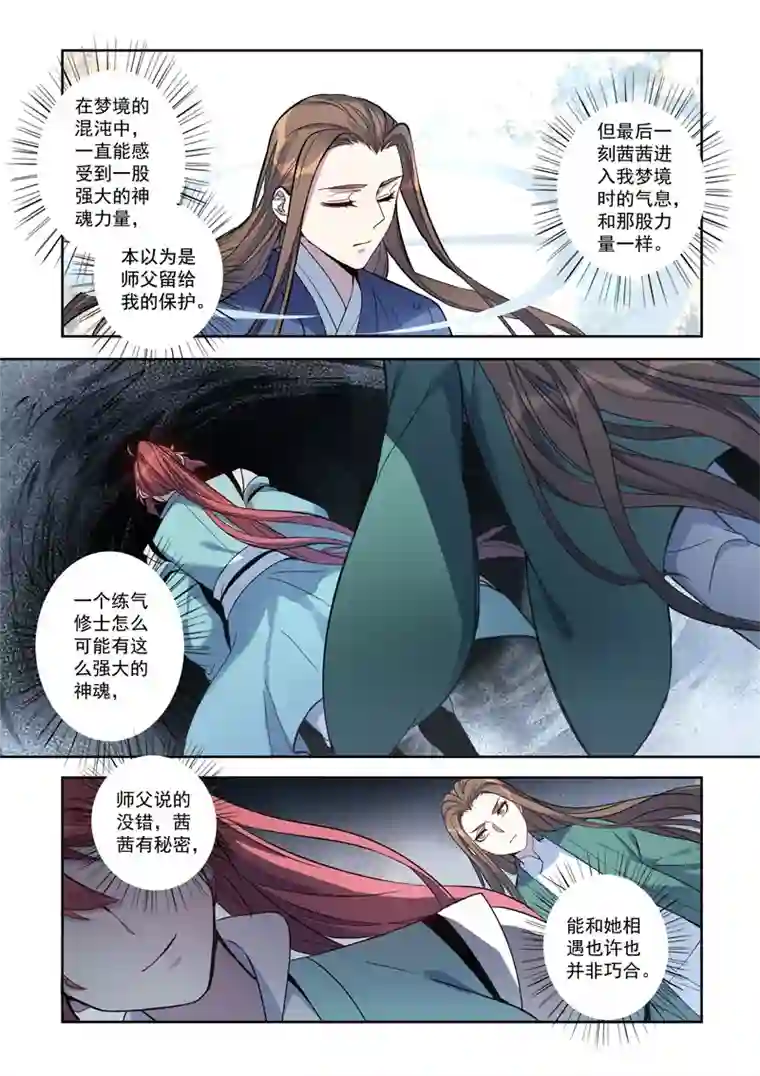 妙手仙丹169第三十二章001