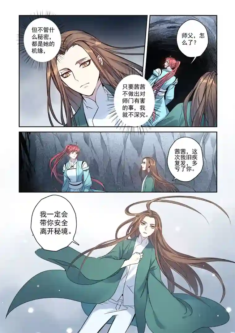 妙手仙丹169第三十二章001