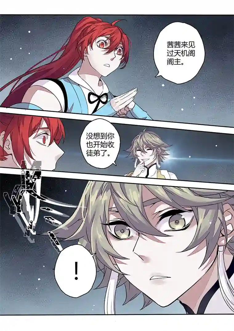 妙手仙丹170第三十二章002