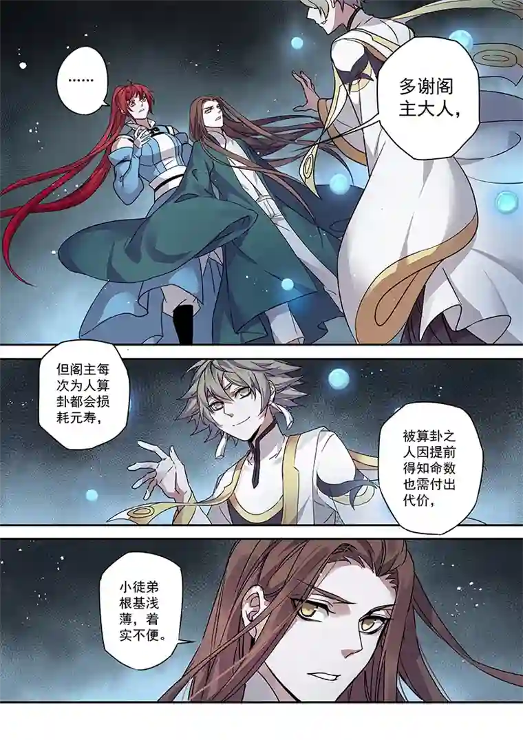 妙手仙丹170第三十二章002