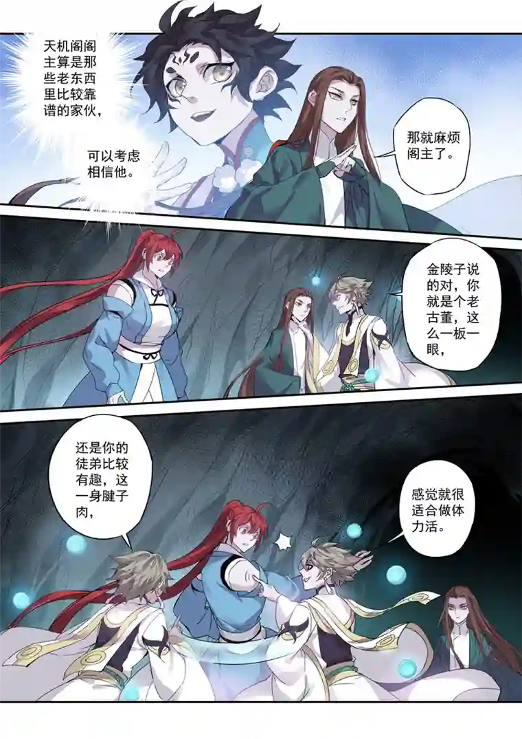 妙手仙丹171第三十二章003