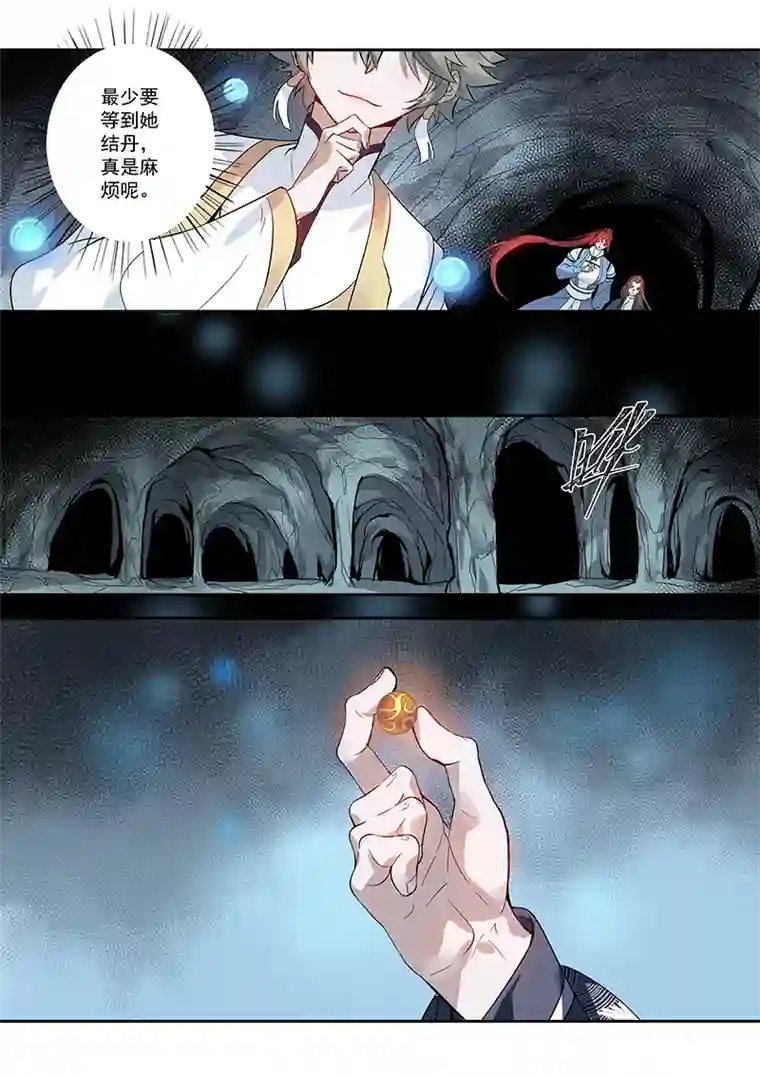 妙手仙丹172第三十二章004