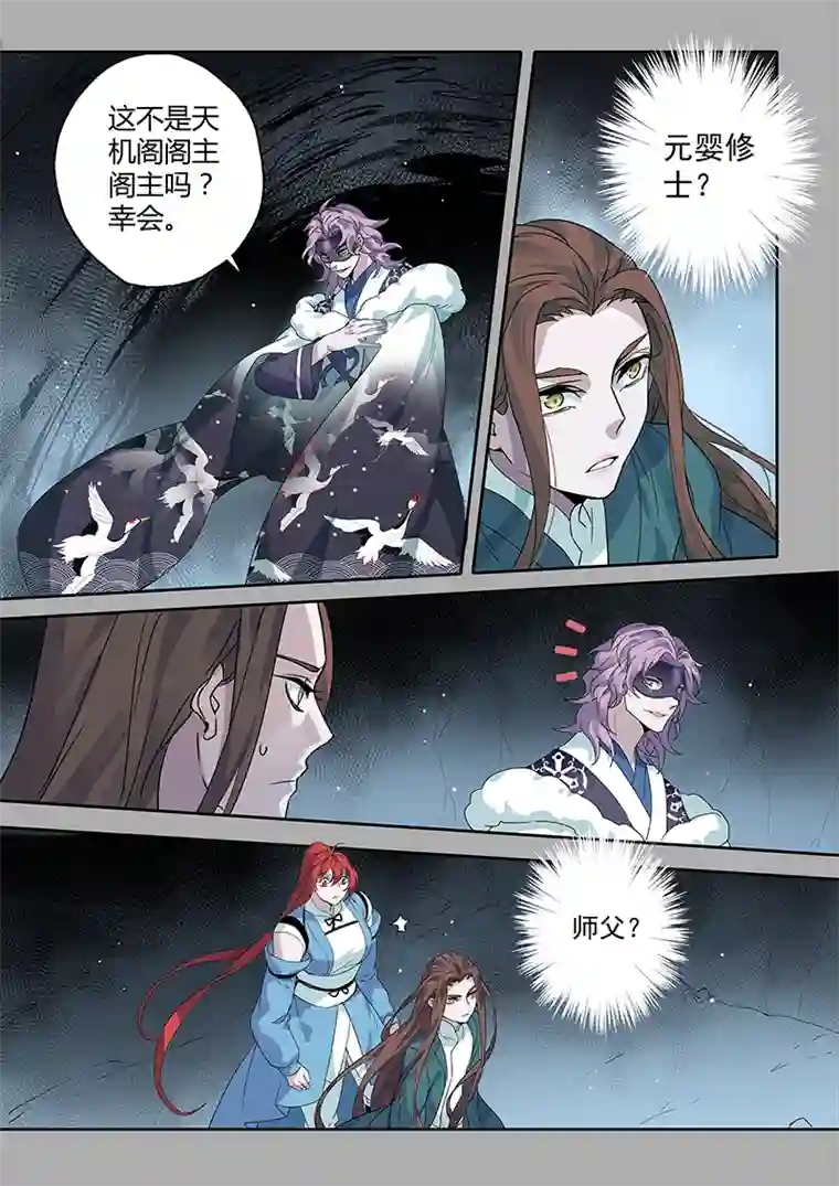 妙手仙丹172第三十二章004