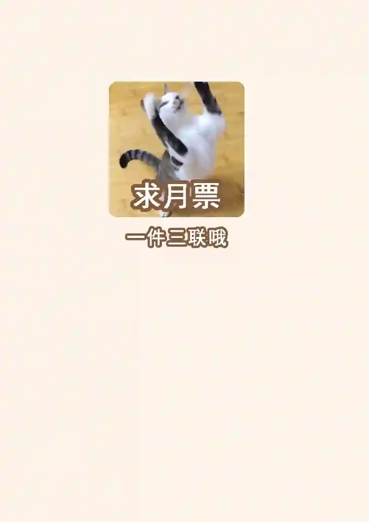 妙手仙丹172第三十二章004