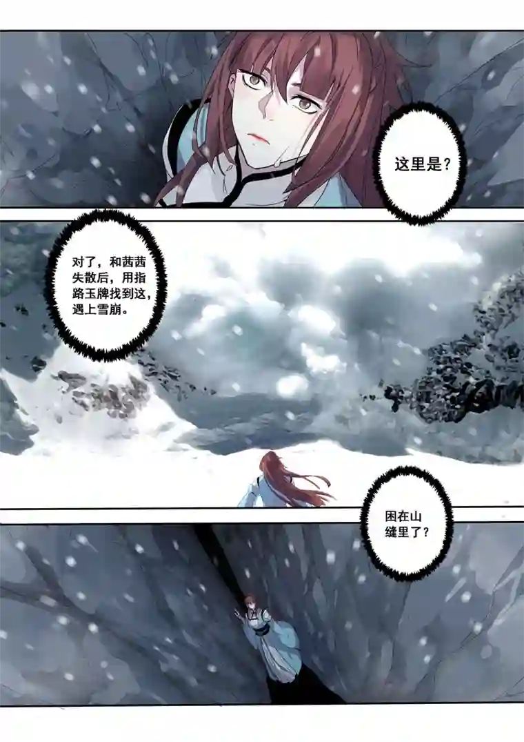 妙手仙丹174第三十二章006