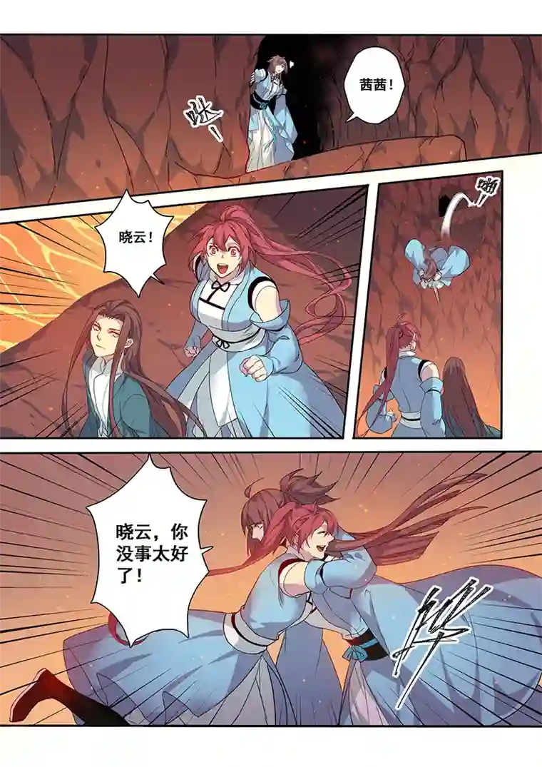 妙手仙丹175第三十二章007