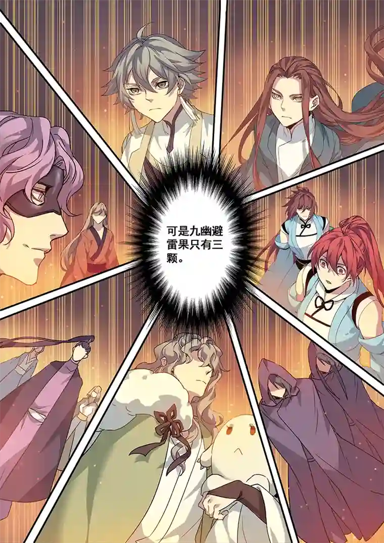 妙手仙丹175第三十二章007