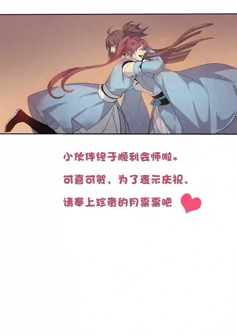 妙手仙丹175第三十二章007