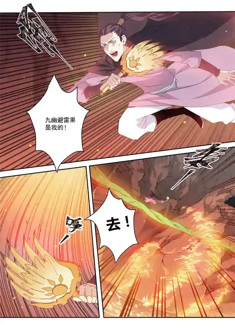 妙手仙丹176第三十二章008