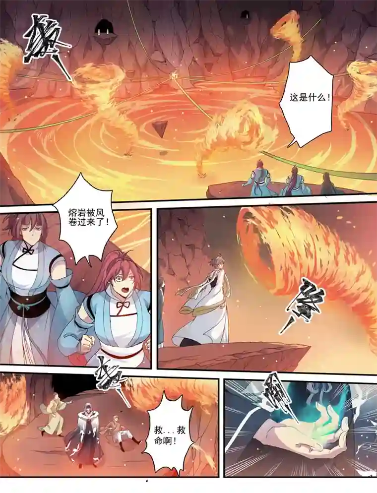 妙手仙丹176第三十二章008